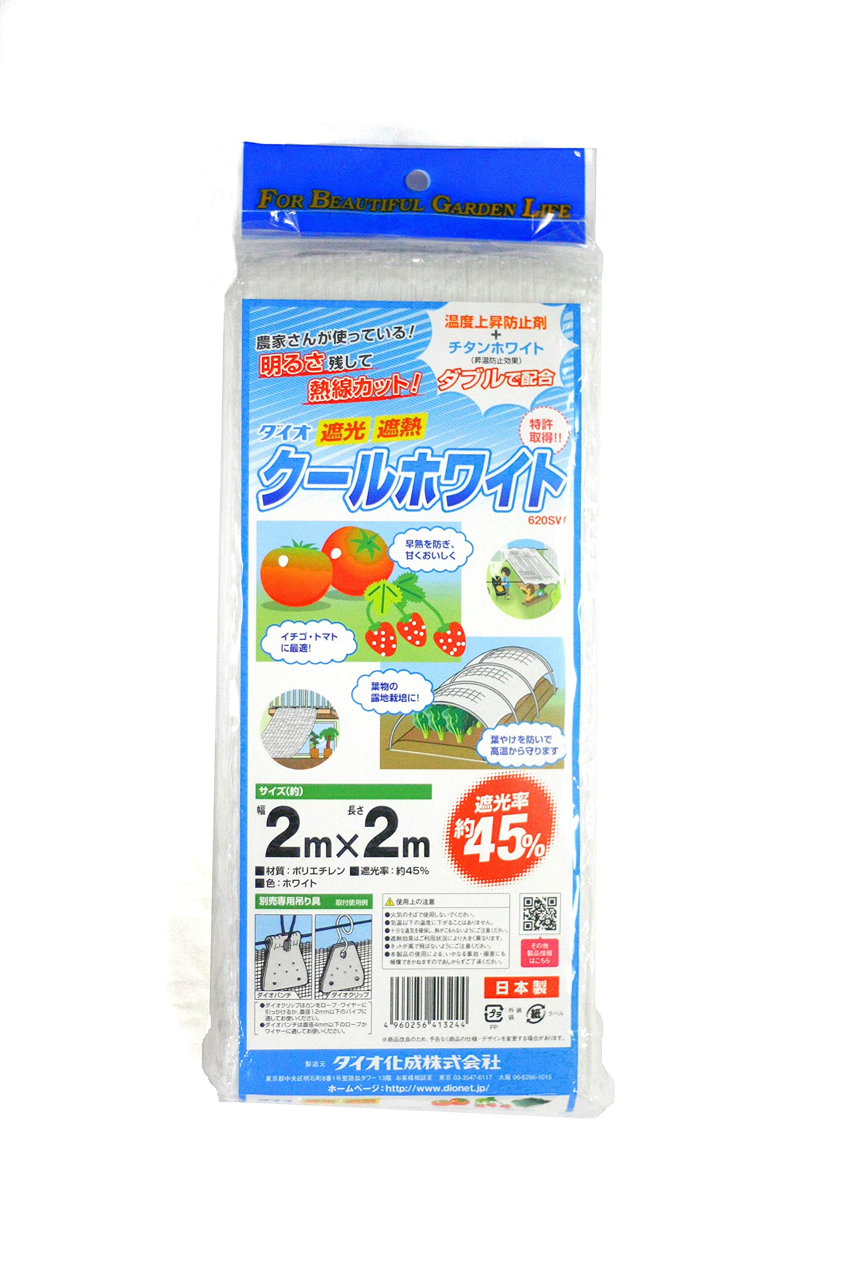 ダイオ化成 ダイオクールホワイト 620SW 45% 2mx2m 白