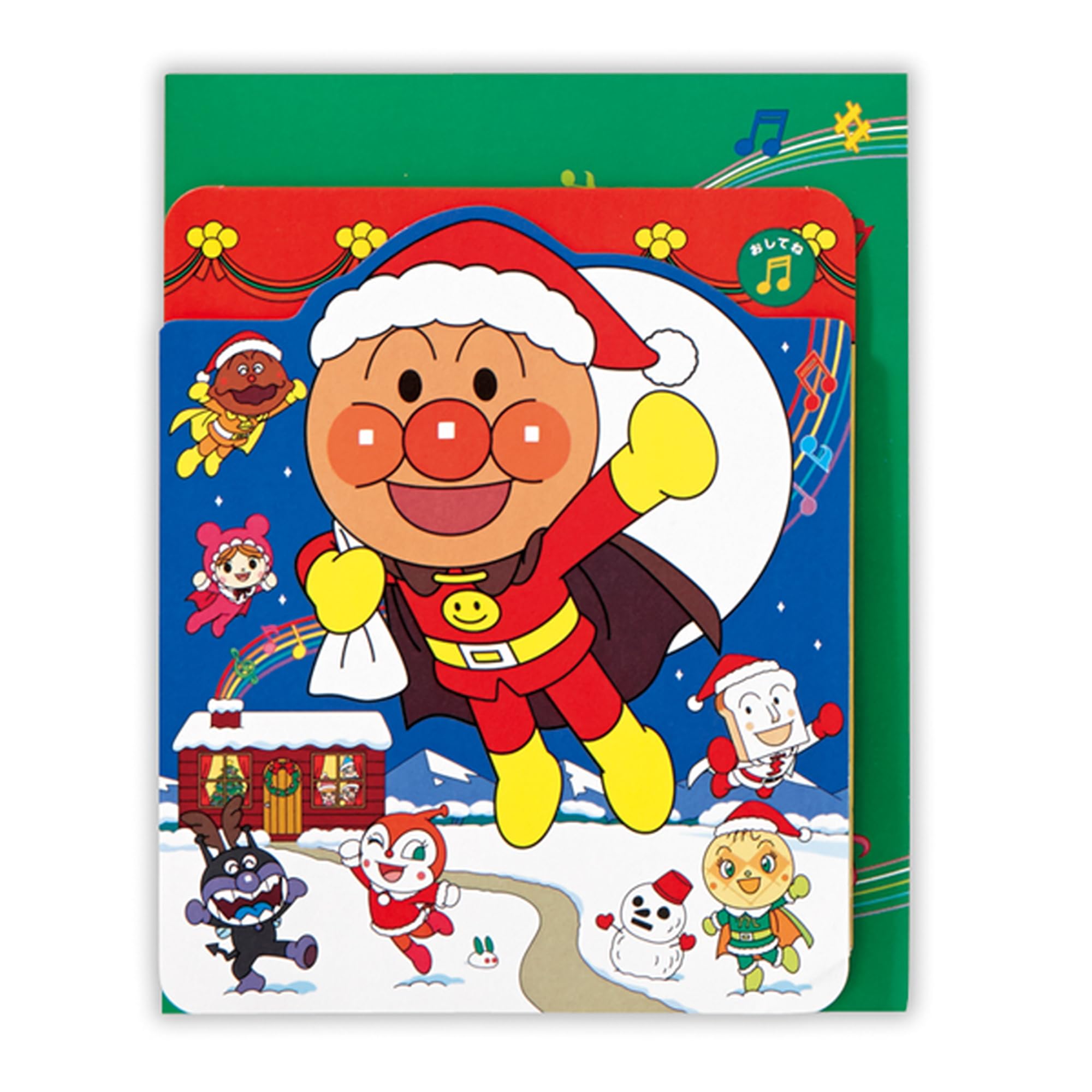 モダンメリークリスマス/-/828028・Color:メリークリスマス・パッケージ個数:1・【サイズ】149×188mm・【仕様】定形外、ダイカット・【曲名】ジングルベル・【その他】サンタ姿のアンパンマンたちと楽しいクリスマスパーティー！｛c｝やなせたかし フレーベル館・TMS・NTVサンタ姿のアンパンマンたちと楽しいクリスマスパーティー！　●定形外●曲名♪ジングルベル　●ダイカット　｛c｝やなせたかし フレーベル館・TMS・NTV