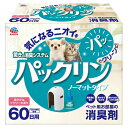 アース・ペット パックリン ノーマットタイプ 本体セット 45