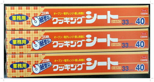 クッキングシート 40メートル巻 33cm×40m 紙管無し ロールタイプ 3本セット オーブン 電子レンジ 蒸し料理などに クッキングシート 40メートル巻 33cm×40m 紙管無し ロールタイプ 3本セット オーブン 電子レンジ 蒸し料理などに