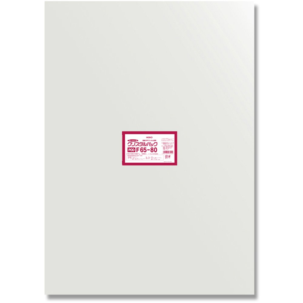 シモジマ ヘイコー 透明 OPP袋 クリスタルパック 衣料品用 50枚 F65-80 厚0.03×幅650×高800mm