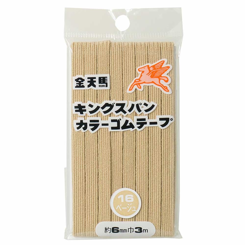 金天馬 キングスパンゴム 6コール(6mm) 3m 16 ベージュ kw11555