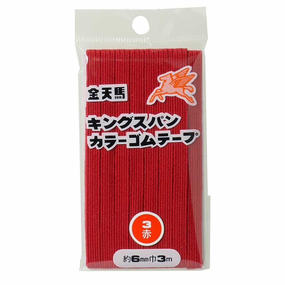 金天馬 キングスパンゴム 6コール(6mm) 3m 3 赤 kw11813