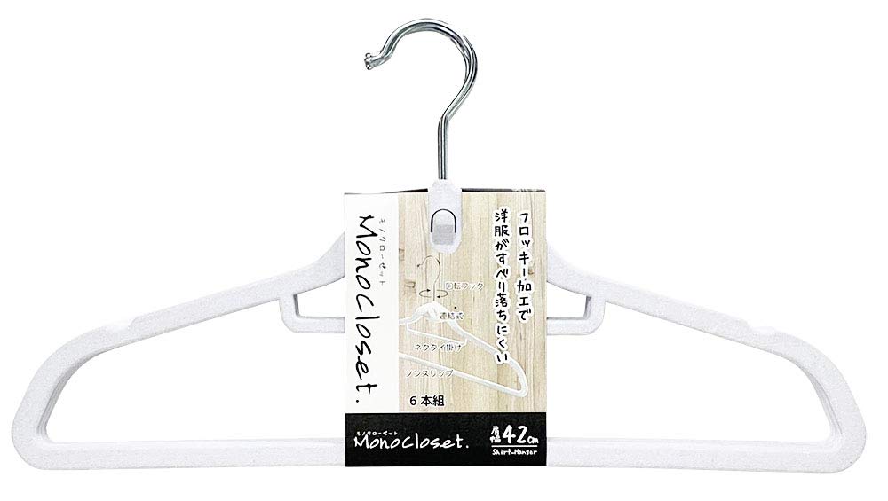 モノクローゼット シャツハンガーフロッキー6本組 42cm すべり止め加工 ネクタイ掛け 連結回転フック ノンストップバー ホワイト