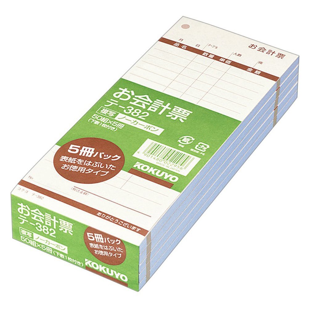 Rakuten - コクヨ(KOKUYO) 伝票 5冊パック 表紙なし 徳用タイプ 勘定書付き ノーカーボン複写 50組 テ-382