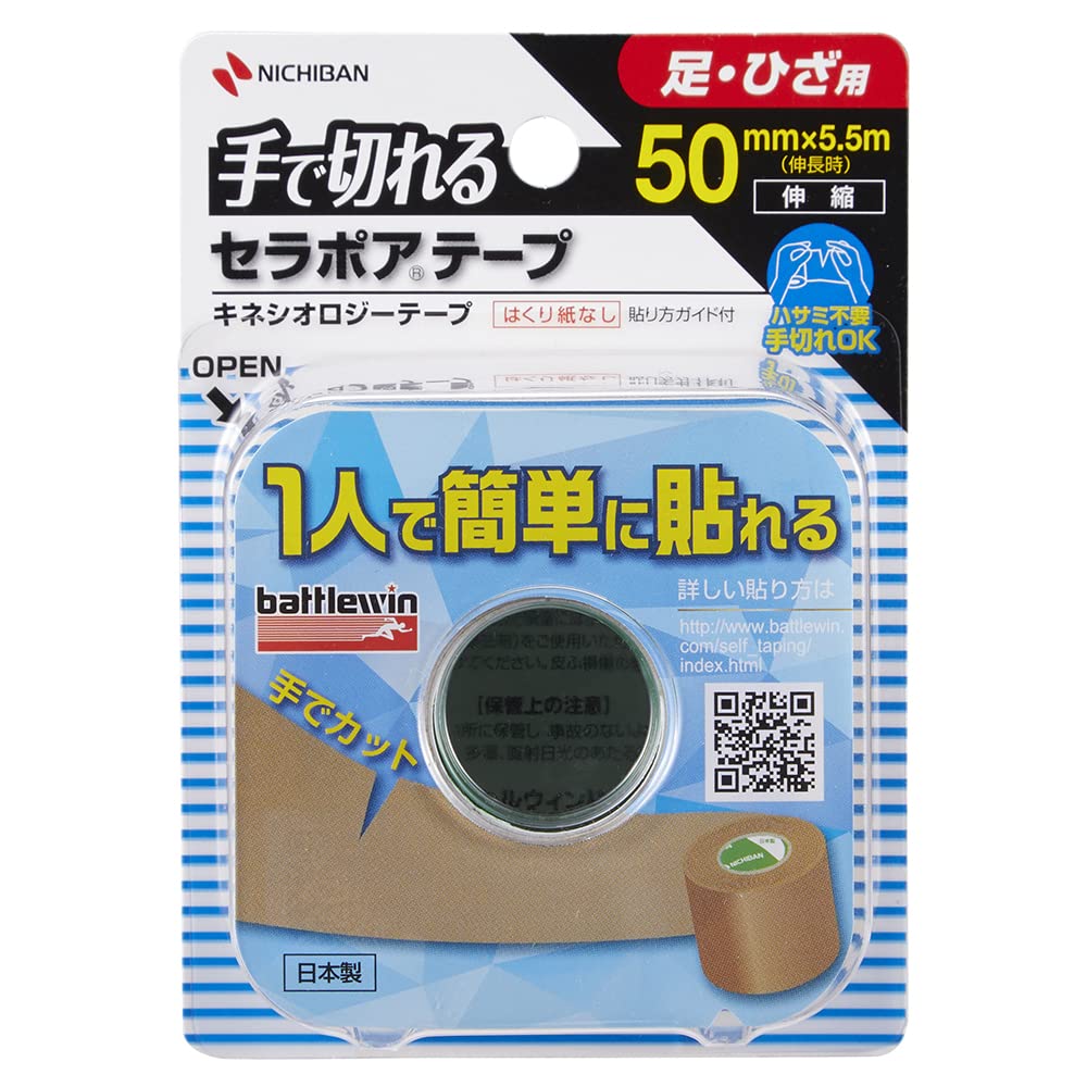 楽天市場】セブ（テーピング｜スポーツケア用品）：スポーツウェア