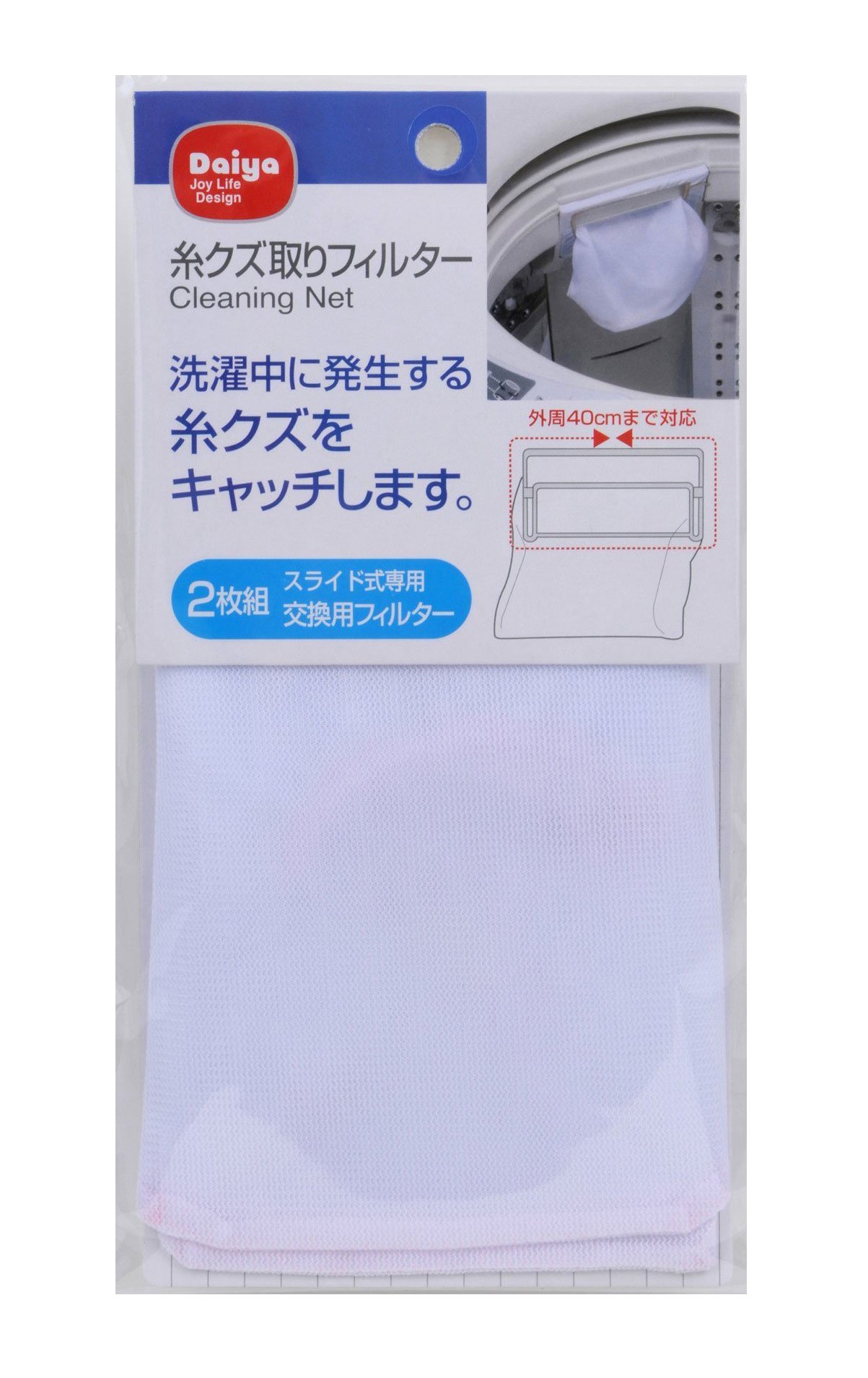 ダイヤ (Daiya) 洗濯機用 糸クズフィルター 2枚入 フィルター式 取り付け簡単 糸クズをキャッチ ゴミ取りフィルター 交換用 横17×縦