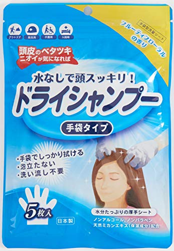 手袋シャンプー 5枚