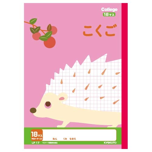 Rakuten - キョクトウ カレッジアニマル学習帳 こくご18マス LP17 3個セット