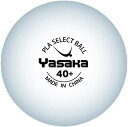 ヤサカ(Yasaka) 卓球 ボール プラセレクトボール ホワイト 10ダース(120球)入 A61