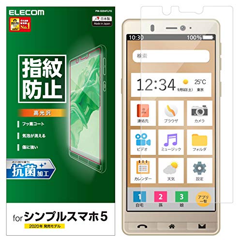 Rakuten - エレコム シンプルスマホ5 フィルム [指紋がつきにくい] 指紋防止 高光沢 PM-X201FLFG