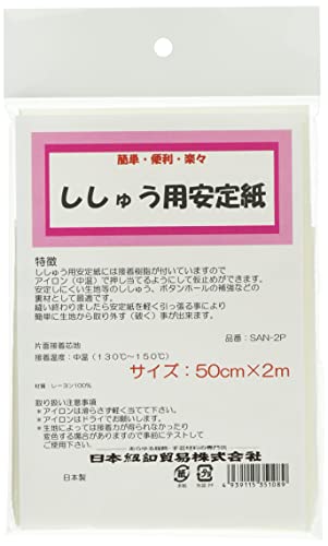Rakuten - バイリーン 刺しゅう安定紙 50cm×2m [22] SAN-2P
