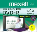 maxell 録画用DVD-R 240分 4倍速 両面 5枚入り DR240.1P5S.A(2)