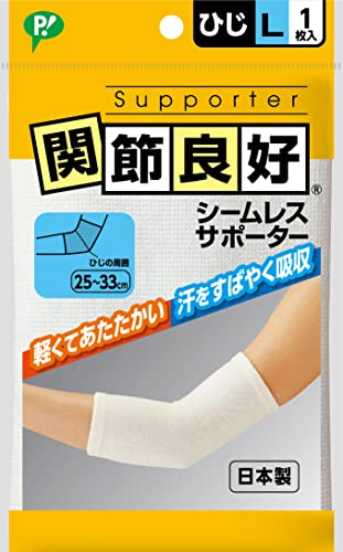 ピップ 関節良好 シームレスサポーター ひじ用 Lサイズ