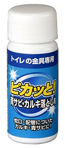 ファイン ピカッと!(がんこな金属サビ・カルキ落し用)