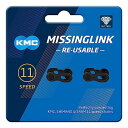 ケイエムシー(KMC) CL555R 11SPEED用ミッシングリンク DLC Black 2ペア1セット KMC-CL555RDLC2 中