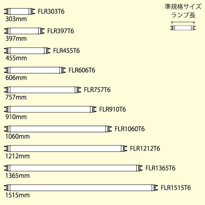 FLR303T6EXW DNライティング エースラインランプ 長さ303mm 3波長形白色 色温度4200K FLR303T6EX-W [2]