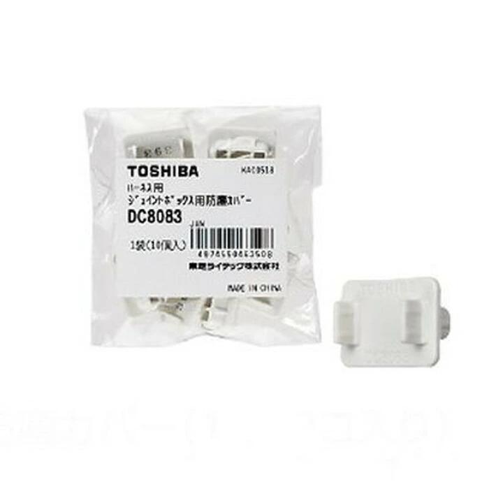 Rakuten - DC8083 東芝 防塵カバー 10個入 ハーネス口/電話口共用