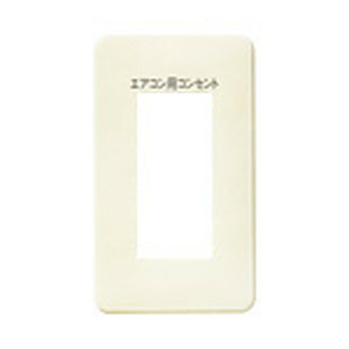 Rakuten - WN6803WK01 パナソニック フルカラー エアコン用コンセント表示 ワンタッチモダンプレート 3コ用 ミルキーホワイト