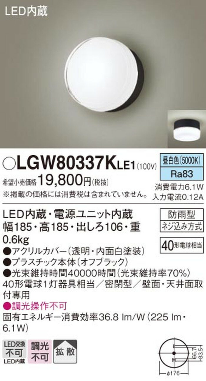 LGW80337KLE1 �ѥʥ��˥å� �ݡ����饤�� ��Ǯ�����40W���� ���� �ɱ���