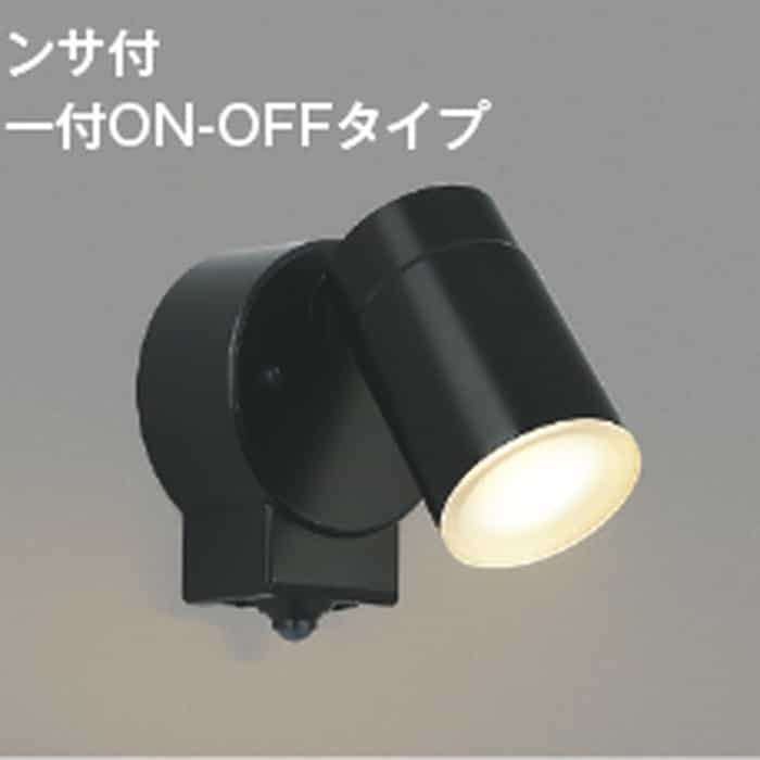AU50448 コイズミ照明 エクステリア �