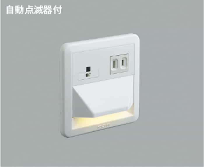 AB39989L コイズミ照明 フットライト 自動点滅器付 電球色