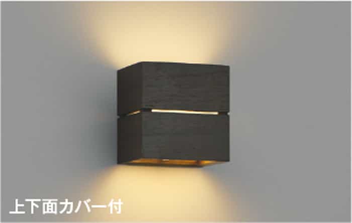 AB54045 コイズミ照明 ブラケットライト 白熱灯器具40W相当 電球色 調光可能
