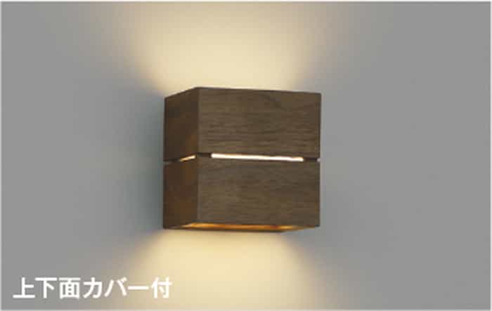 AB54049 コイズミ照明 ブラケットライト 白熱灯器具40W相当 電球色 調光可能