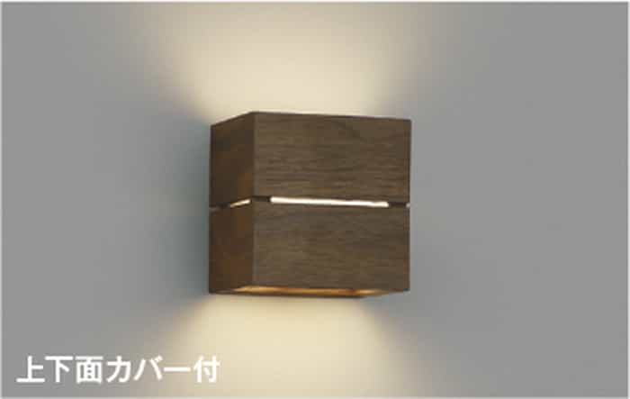 AB54052 コイズミ照明 ブラケットライト 白熱灯器具40W相当 温白色