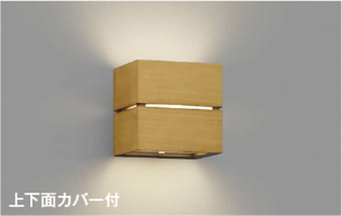 AB54060 コイズミ照明 ブラケットライト 白熱灯器具40W相当 温白色