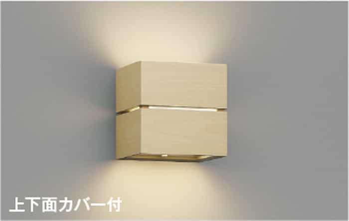 AB54064 コイズミ照明 ブラケットライト 白熱灯器具40W相当 温白色