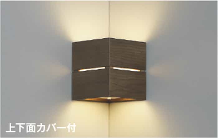 AB54069 コイズミ照明 ブラケットライト コーナー用 白熱灯器具40W相当 電球色 調光可能