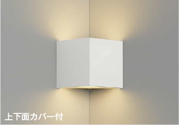 AB54644 コイズミ照明 ブラケットライト コーナー用 白熱灯器具40W相当 電球色 調...