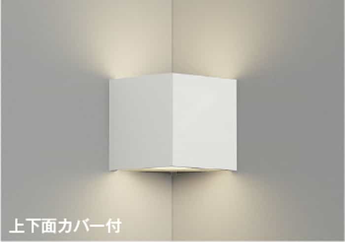 AB54645 コイズミ照明 ブラケットライト コーナー用 白熱灯器具40W相当 温白色 調光可能