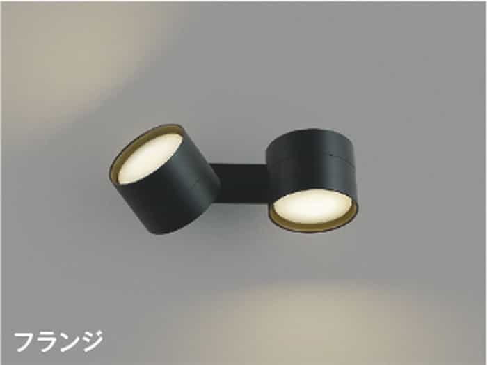 AB54988 コイズミ照明 ブラケットライト 白熱灯器具100W×2灯相当 温白色