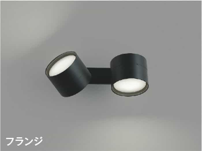AB54989 コイズミ照明 ブラケットライト 白熱灯器具100W×2灯相当 昼白色