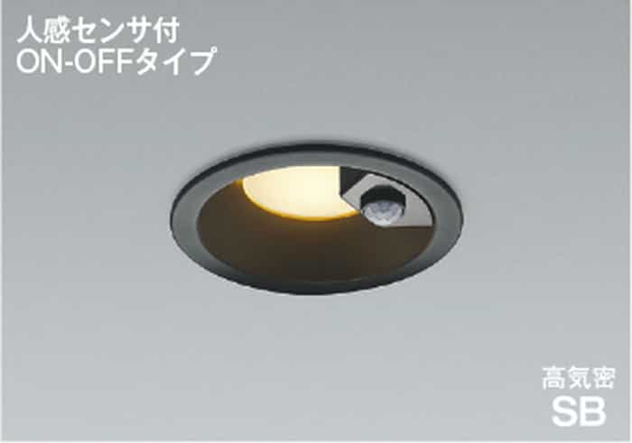 Rakuten - AD7142B27 コイズミ照明 ダウンライト 人感センサー付 埋込穴Φ100 白熱灯器具60W相当 電球色 2700K 防雨型