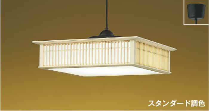 AP43080Lコイズミ照明ペンダ...