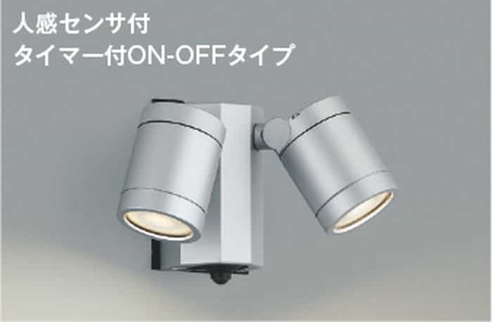 Rakuten - AU43322L コイズミ照明 エクステリア スポットライト 人感センサー付 白熱灯器具60W×2灯相当 電球色 防雨型