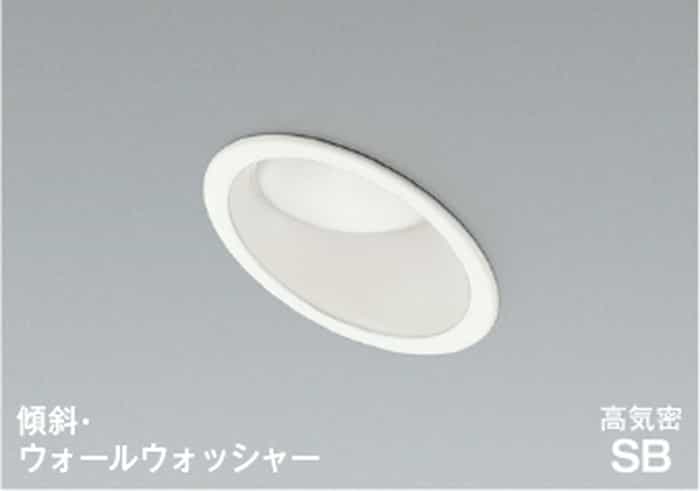 Rakuten - AD7352W50 コイズミ照明 ダウンライト ウォールウォッシャー 準耐火構造対応 埋込穴Φ100 白熱灯器具60W相当 昼白色 5000K 調光可能 防雨防湿型