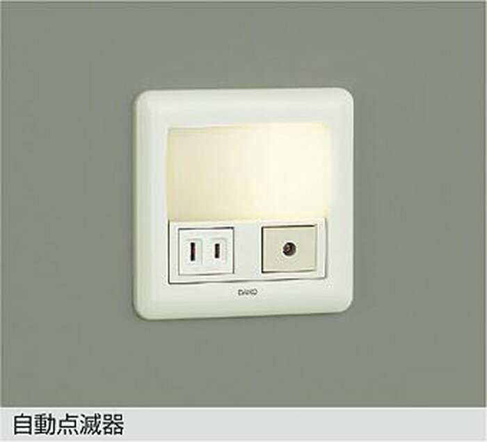 DBK38344YE 大光電機 フットライト コンセント付 電球色 DBK-38344YE