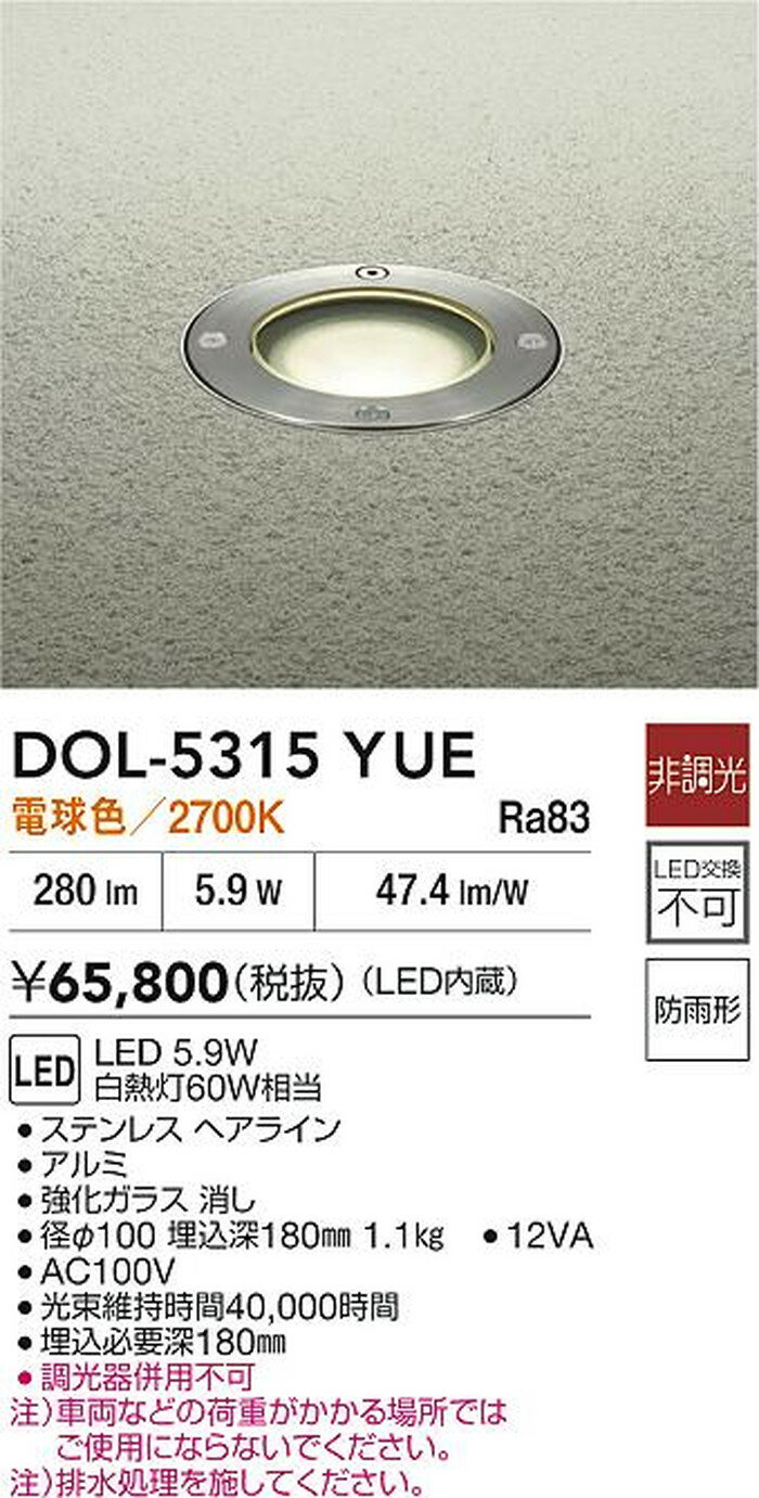 DOL5315YUE ����ŵ� �����ɥ饤�� ��Ǯ�����60W���� �ŵ忧 �ɱ��� DOL-5315YUE