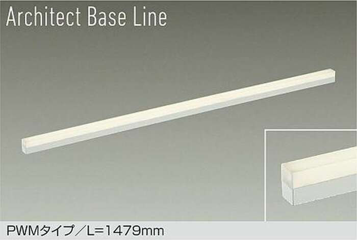 Base Lights - DBL5561FW 大光電機 ベースライト 間接照明 長さ1479mm 電球色〜昼光色 2700K〜6500K PWM調光・調色可能 DBL-5561FW