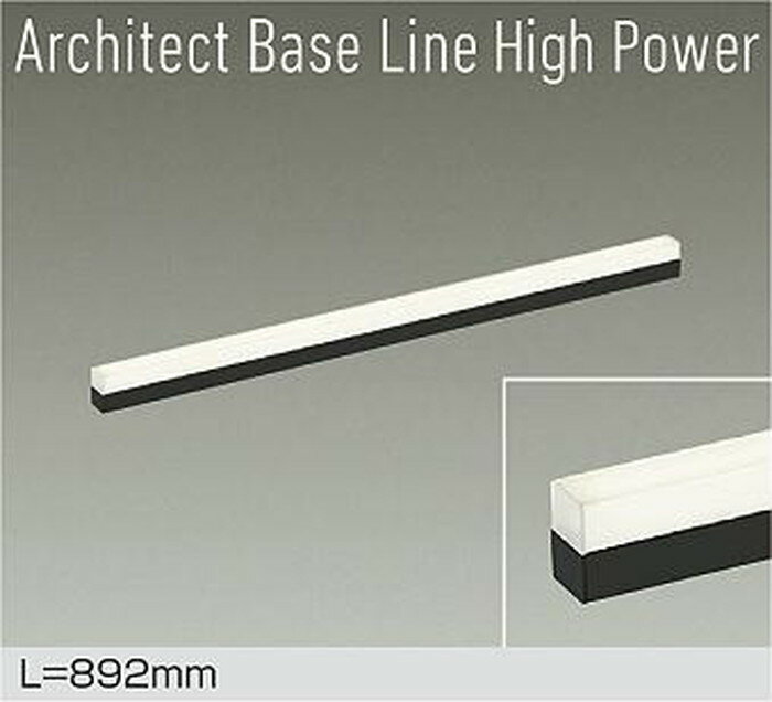 DBL5717YBG 大光電機 ベースライト 間接照明 長さ892mm 電球色 3000K 調光可能 ハイパワー DBL-5717YBG