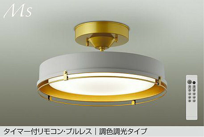 樂天商城 - DCL42068 大光電機 シーリングライト リモコン付 〜12畳用 電球色〜昼光色 調光・調色可能 引掛シーリングタイプ DCL-42068
