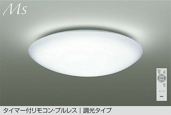 【引取限定】ダイコー LEDシーリングライト　8畳  中古品  DCL-40566　DAIKO【ハンズクラフト八幡西店】 ヨドバシ.com - DAIKO ダイコー 大光電機 LEDシーリングライト 8畳用