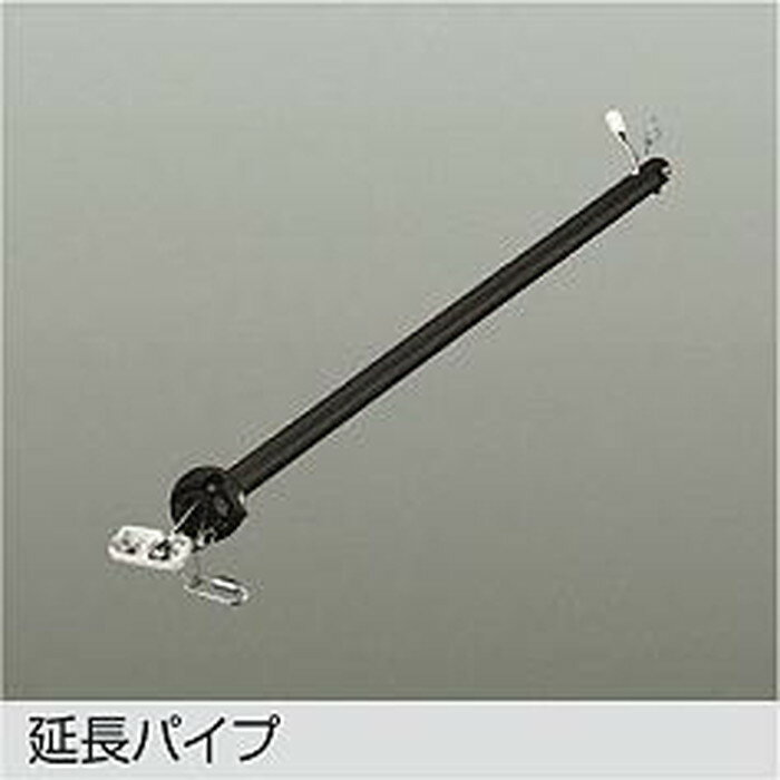 【仕様】●メーカー：大光電機/ダイコー/DAIKO●型番：DP40335●JANコード：4955620678503●商品サイズ：径Φ20×長さ600mm●質量：0.6kg●傾斜天井使用可能(32°まで)●鋼管 黒塗装●DP-40332、DP-40333、DP41043専用商品