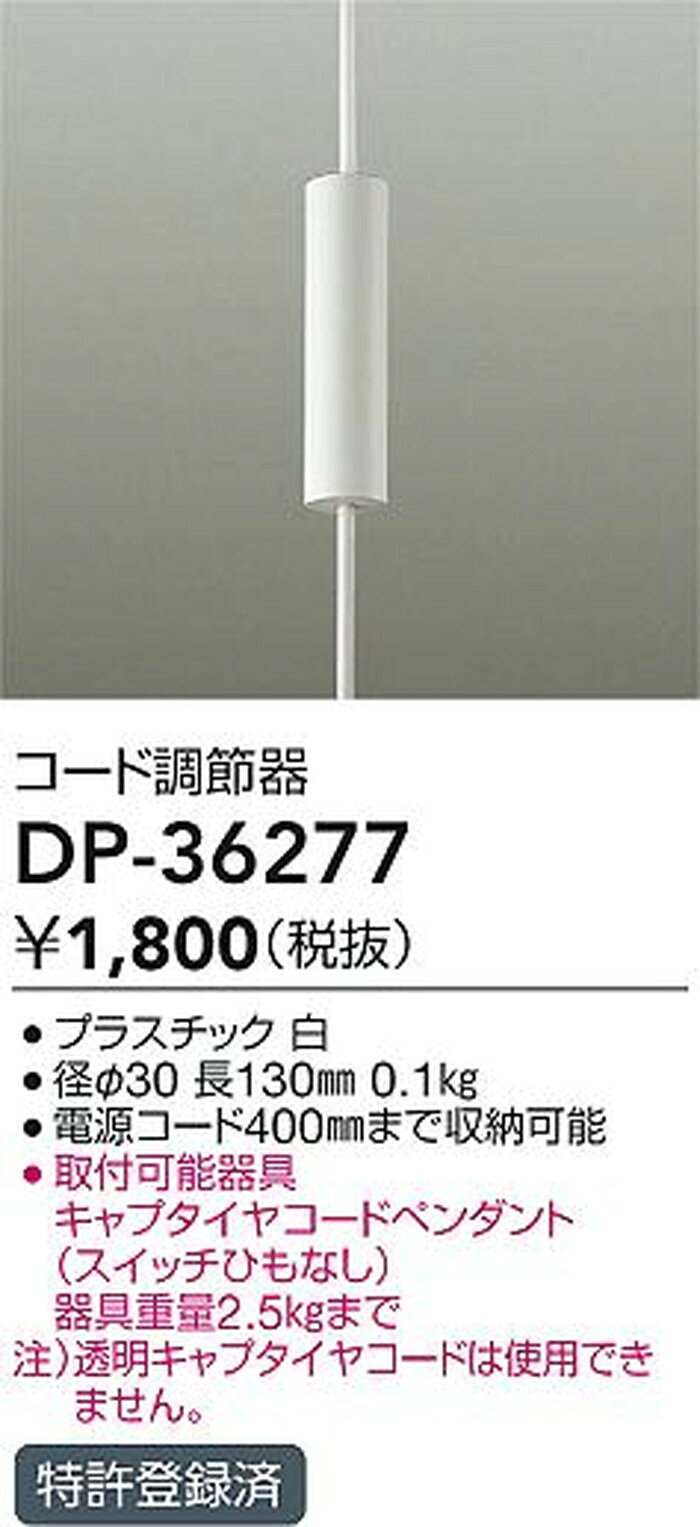 DP36277 ����ŵ� ������Ĵ��� DP-36277