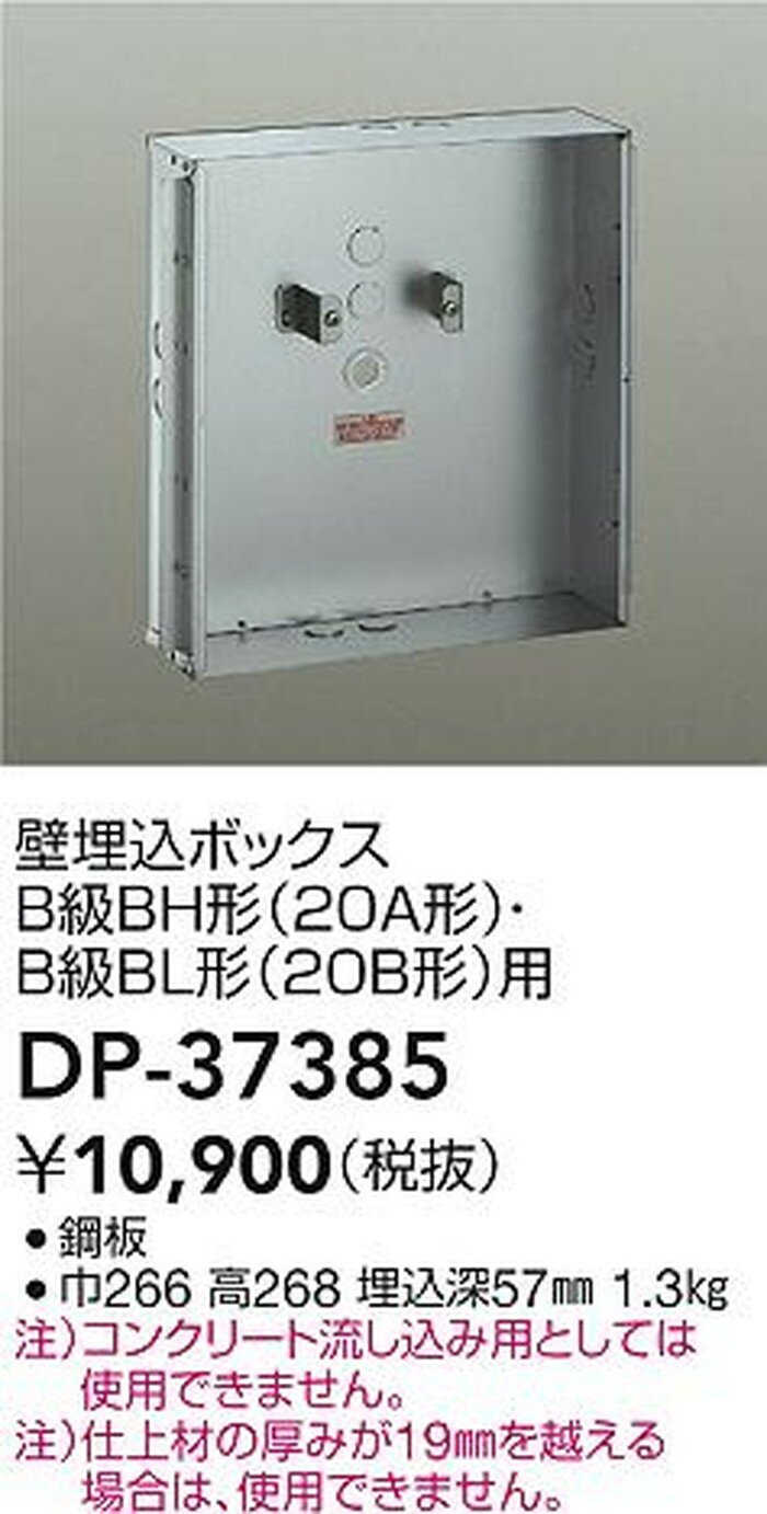 DP37385 ����ŵ� ͶƳ����������ܥå��� B��BH�� 20A����B��BL�� 20B�� DP-37385