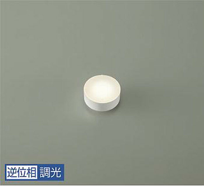 DP41867W 大光電機 LEDユニットフラット形 Φ75 クラス500 白熱灯60W相当 昼白色 調光可能 口金GX53-1 DP-41867W...